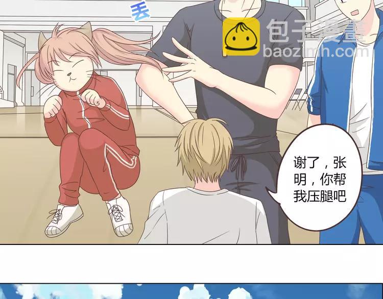 《你好！筋肉女》第47话 刚交往就有情敌？！ 第34页