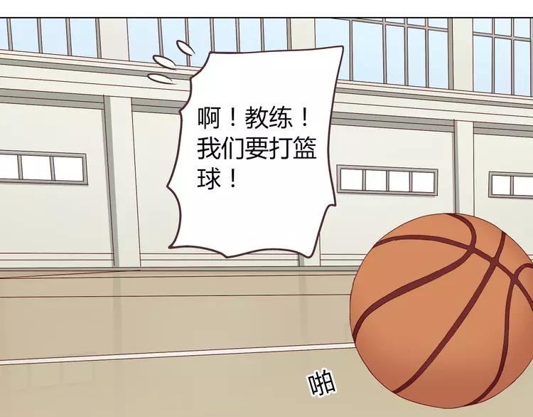 《你好！筋肉女》第47话 刚交往就有情敌？！ 第40页