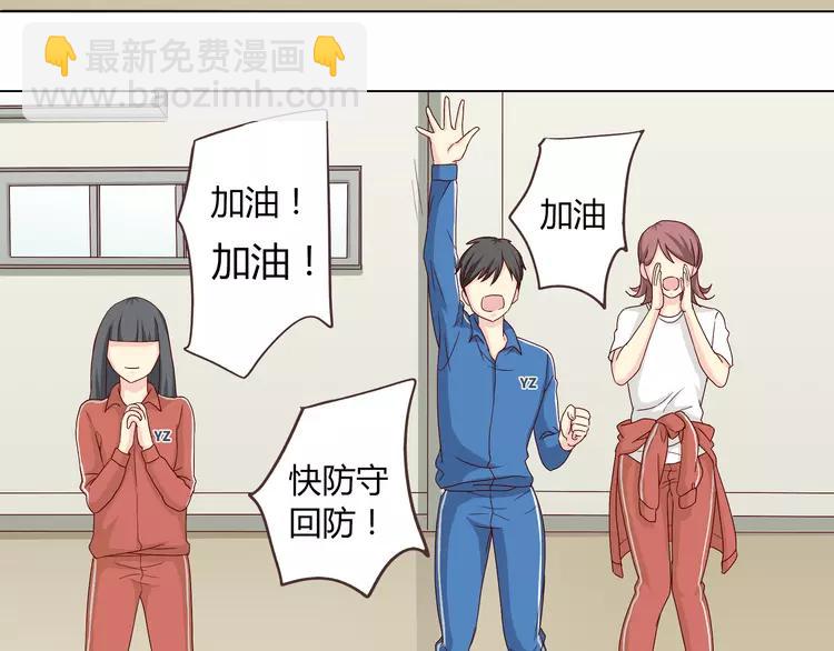 《你好！筋肉女》第47话 刚交往就有情敌？！ 第41页