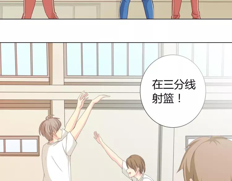《你好！筋肉女》第47话 刚交往就有情敌？！ 第42页
