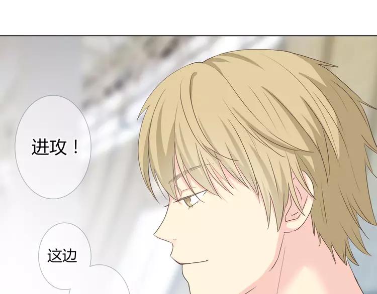 《你好！筋肉女》第47话 刚交往就有情敌？！ 第48页