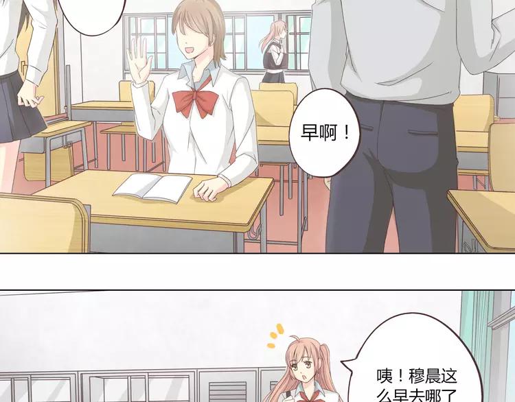 《你好！筋肉女》第47话 刚交往就有情敌？！ 第4页