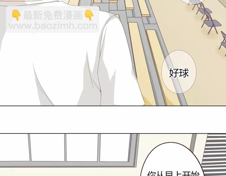 《你好！筋肉女》第47话 刚交往就有情敌？！ 第50页