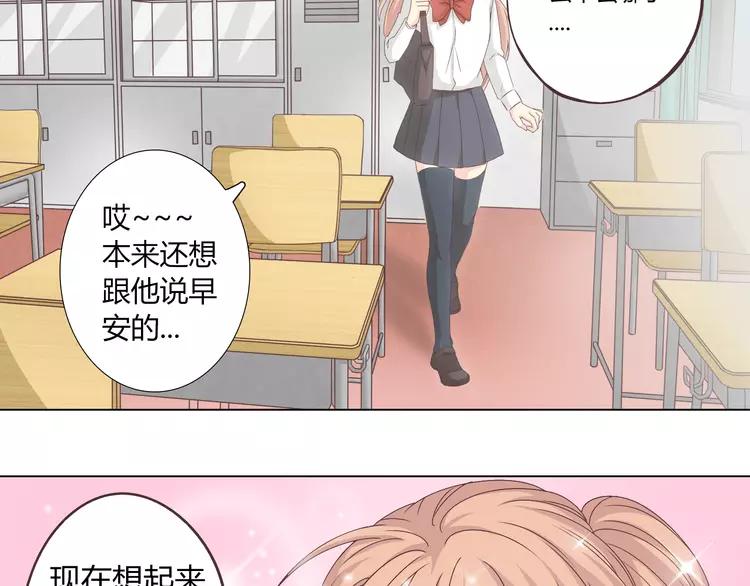 《你好！筋肉女》第47话 刚交往就有情敌？！ 第5页