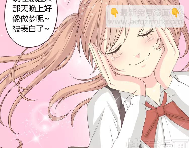 《你好！筋肉女》第47话 刚交往就有情敌？！ 第6页