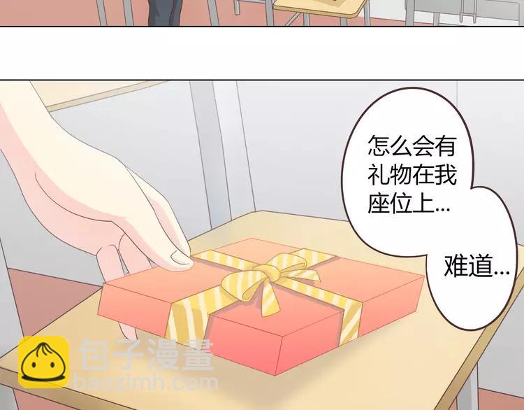 《你好！筋肉女》第47话 刚交往就有情敌？！ 第8页