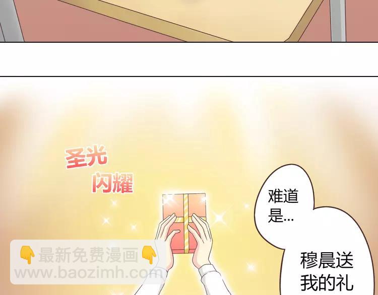 《你好！筋肉女》第47话 刚交往就有情敌？！ 第9页