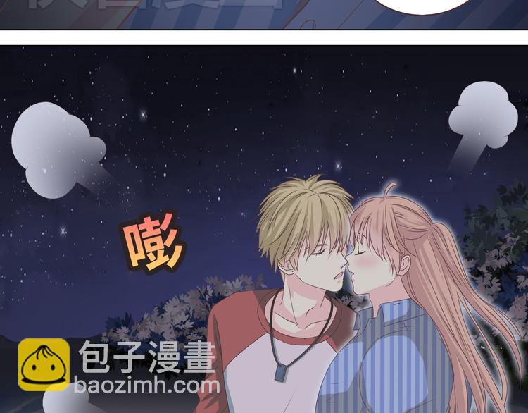 《你好！筋肉女》第44话 柔柔扯我的短裤 第11页