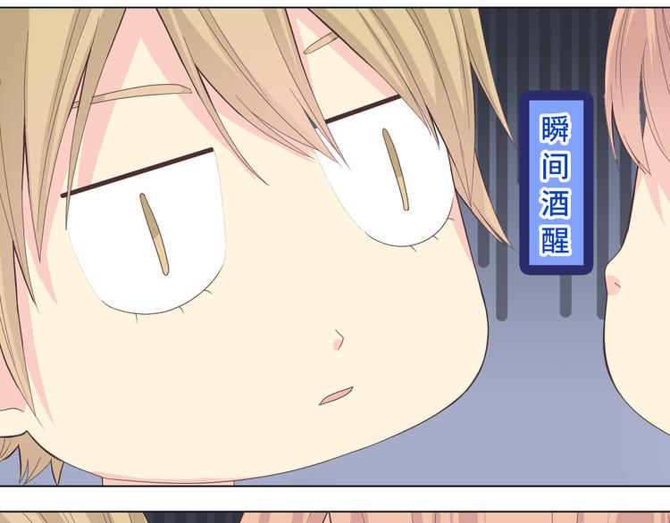 《你好！筋肉女》第44话 柔柔扯我的短裤 第13页