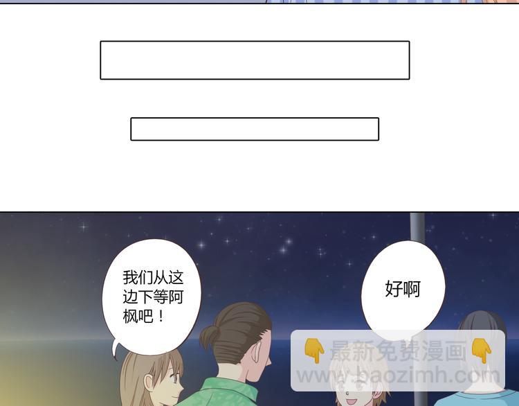 《你好！筋肉女》第44话 柔柔扯我的短裤 第15页