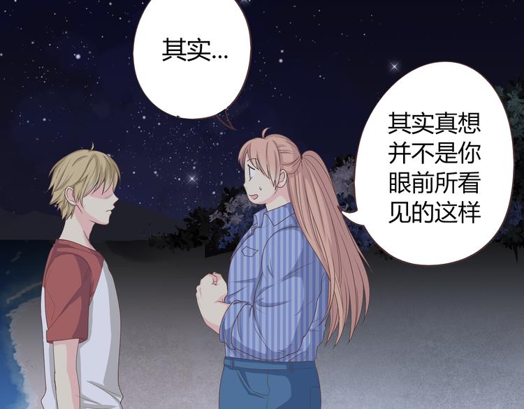 《你好！筋肉女》第44话 柔柔扯我的短裤 第18页