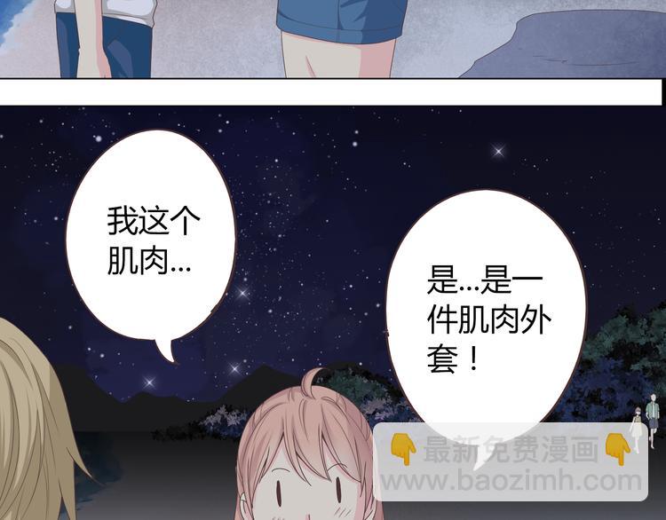 《你好！筋肉女》第44话 柔柔扯我的短裤 第19页