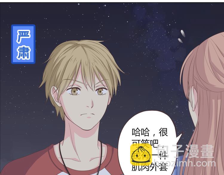《你好！筋肉女》第44话 柔柔扯我的短裤 第21页