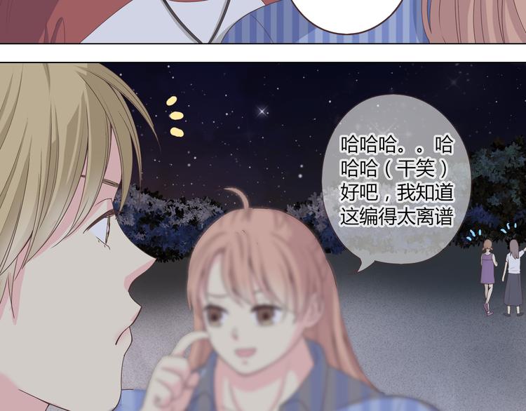 《你好！筋肉女》第44话 柔柔扯我的短裤 第22页