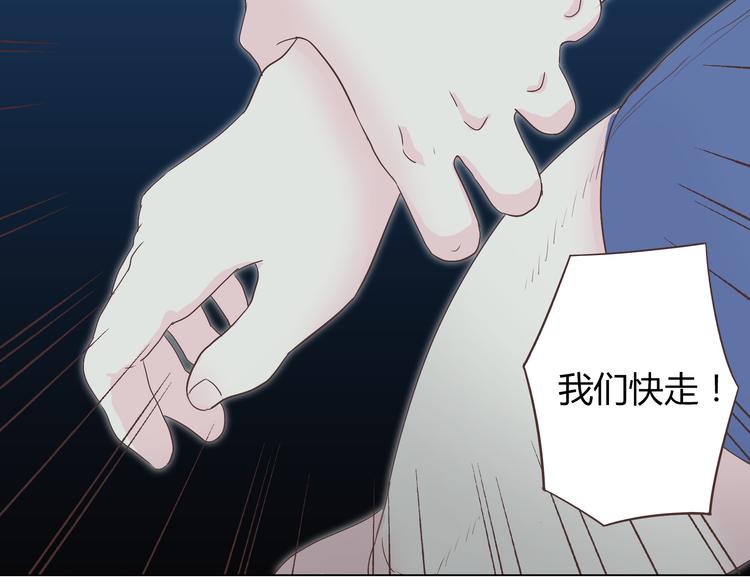 《你好！筋肉女》第44话 柔柔扯我的短裤 第26页