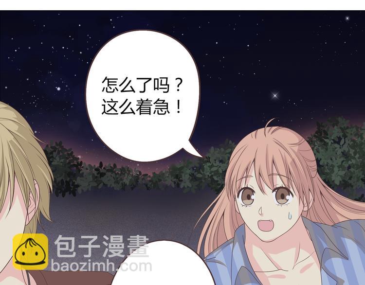《你好！筋肉女》第44话 柔柔扯我的短裤 第27页