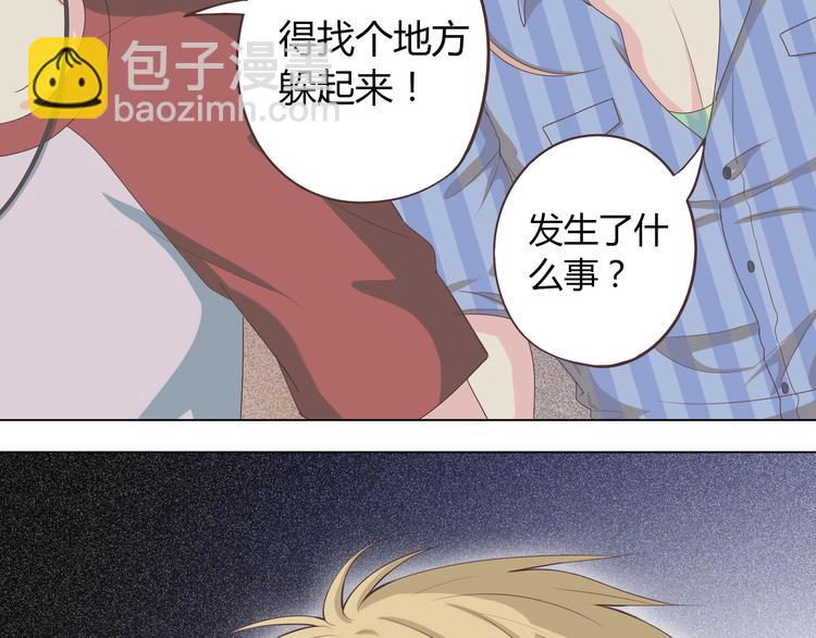 《你好！筋肉女》第44话 柔柔扯我的短裤 第28页