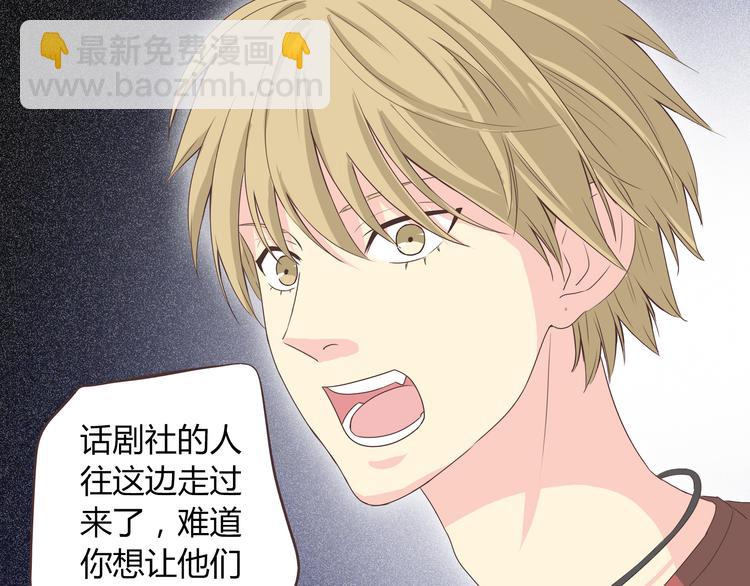 《你好！筋肉女》第44话 柔柔扯我的短裤 第29页