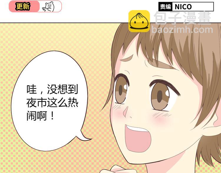 《你好！筋肉女》第44话 柔柔扯我的短裤 第2页