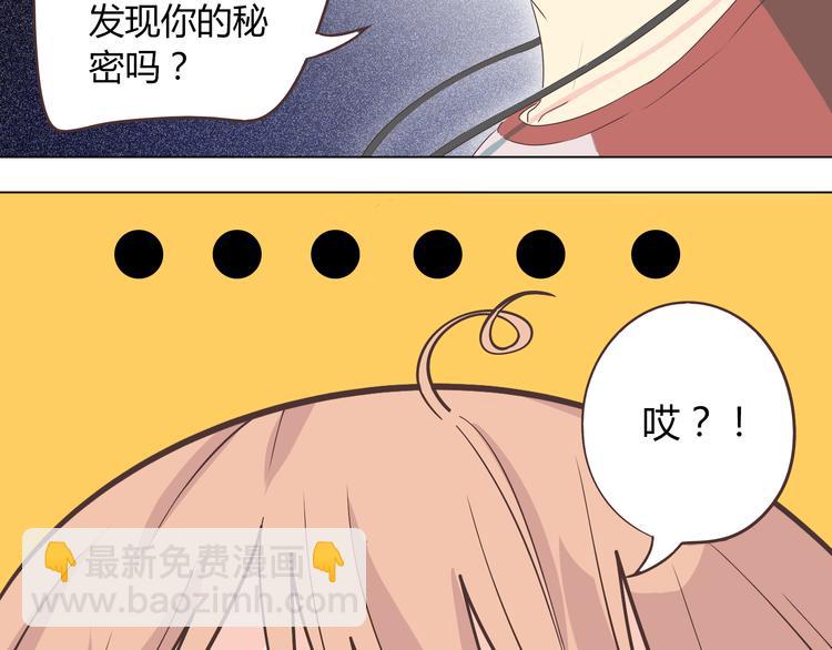 《你好！筋肉女》第44话 柔柔扯我的短裤 第30页