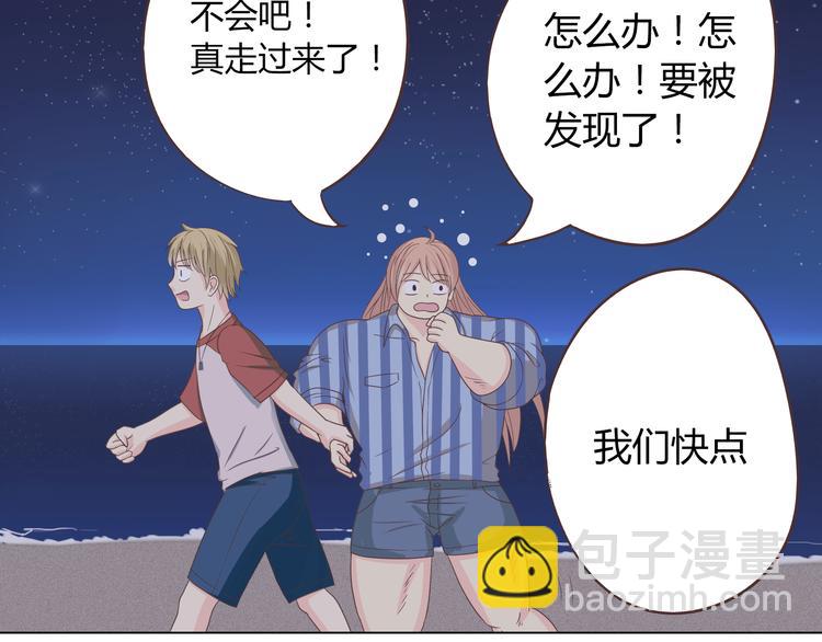 《你好！筋肉女》第44话 柔柔扯我的短裤 第33页