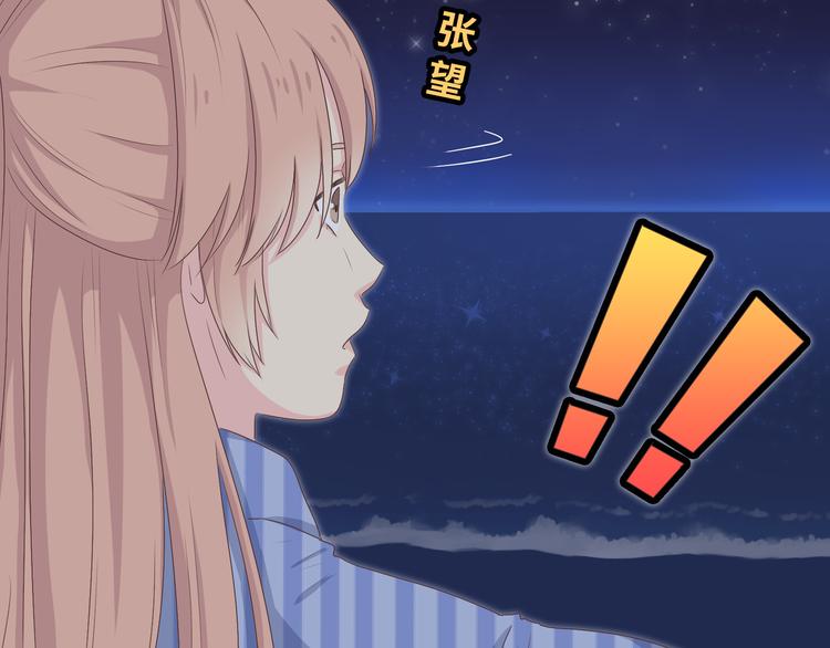 《你好！筋肉女》第44话 柔柔扯我的短裤 第37页