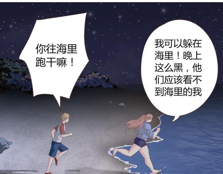 《你好！筋肉女》第44话 柔柔扯我的短裤 第39页