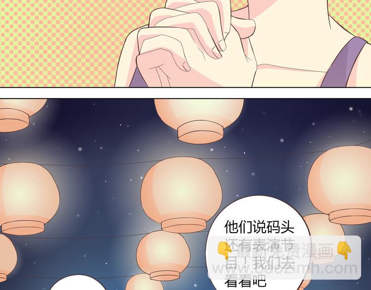 《你好！筋肉女》第44话 柔柔扯我的短裤 第3页