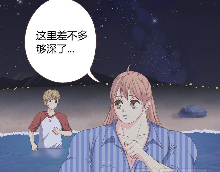《你好！筋肉女》第44话 柔柔扯我的短裤 第43页