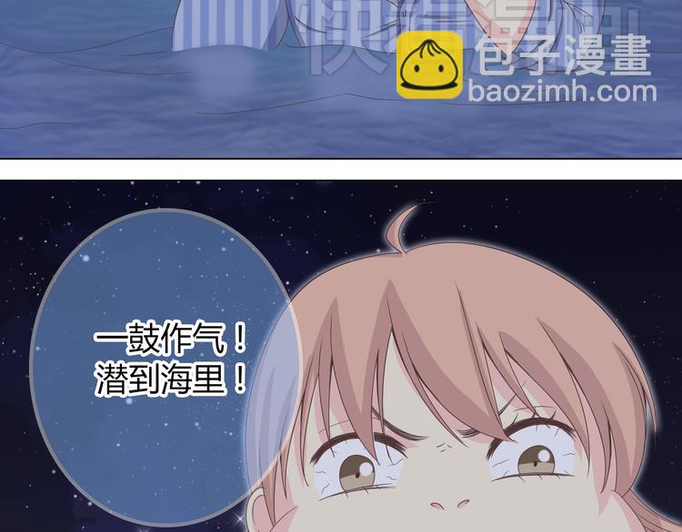 《你好！筋肉女》第44话 柔柔扯我的短裤 第44页