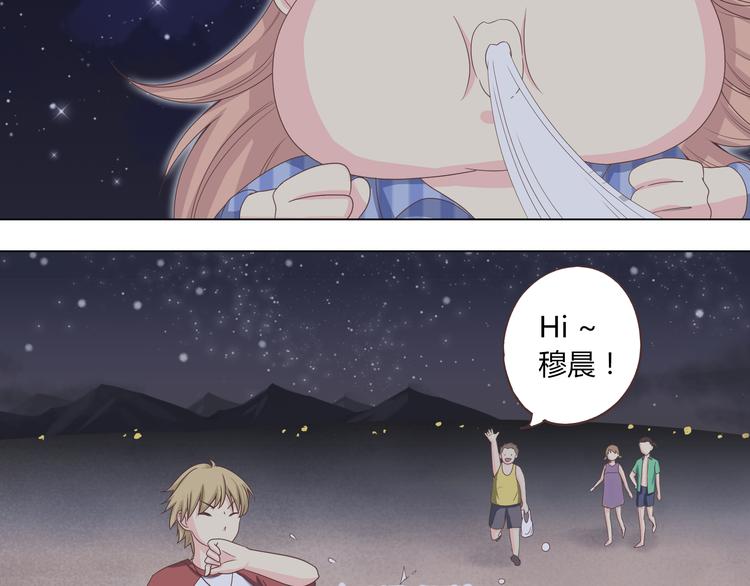 《你好！筋肉女》第44话 柔柔扯我的短裤 第45页