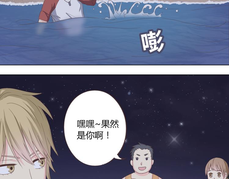 《你好！筋肉女》第44话 柔柔扯我的短裤 第46页