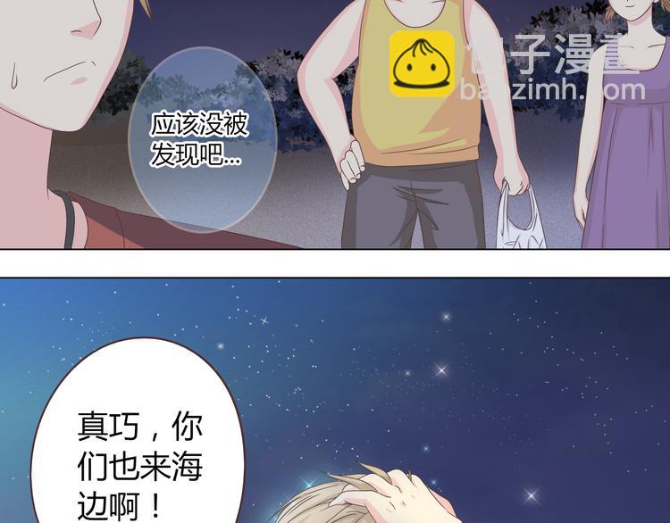 《你好！筋肉女》第44话 柔柔扯我的短裤 第47页