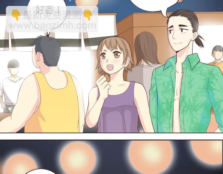 《你好！筋肉女》第44话 柔柔扯我的短裤 第4页