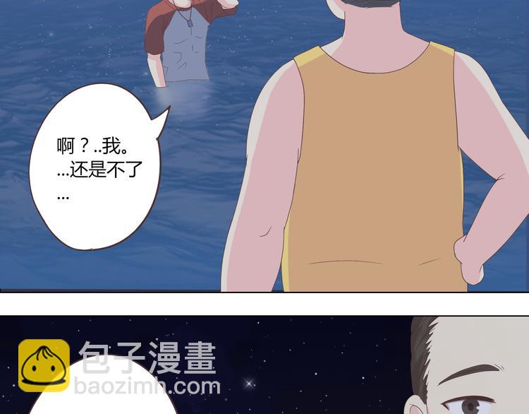 《你好！筋肉女》第44话 柔柔扯我的短裤 第50页