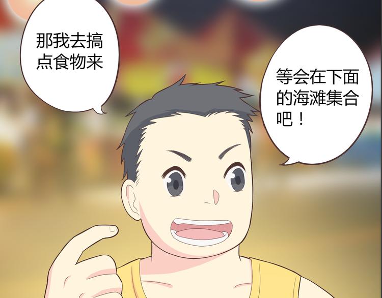 《你好！筋肉女》第44话 柔柔扯我的短裤 第5页