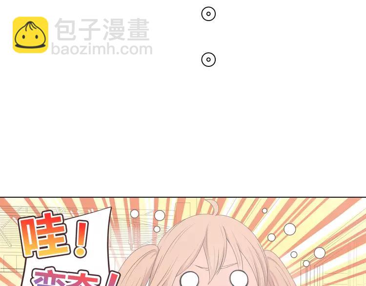 《你好！筋肉女》第48话 柔柔是我的…… 第11页