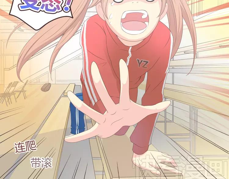 《你好！筋肉女》第48话 柔柔是我的…… 第12页