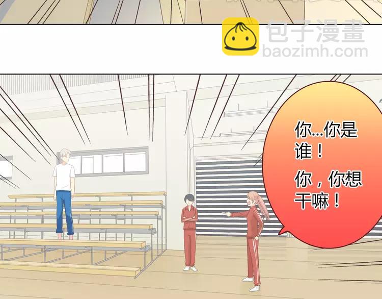 《你好！筋肉女》第48话 柔柔是我的…… 第13页