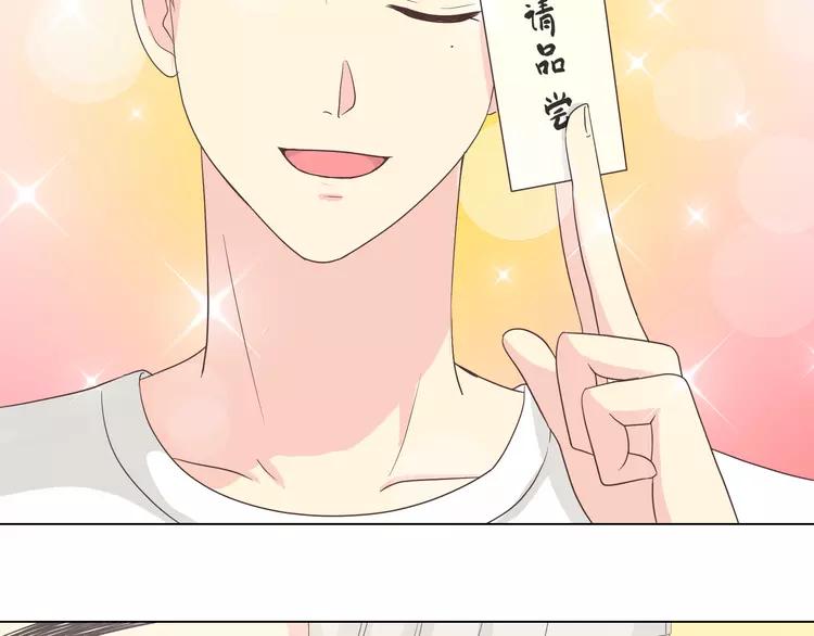 《你好！筋肉女》第48话 柔柔是我的…… 第16页