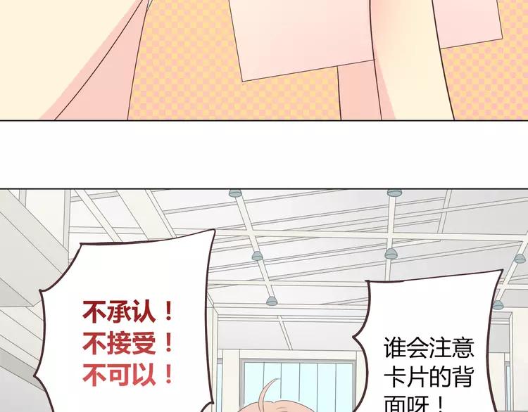 《你好！筋肉女》第48话 柔柔是我的…… 第18页