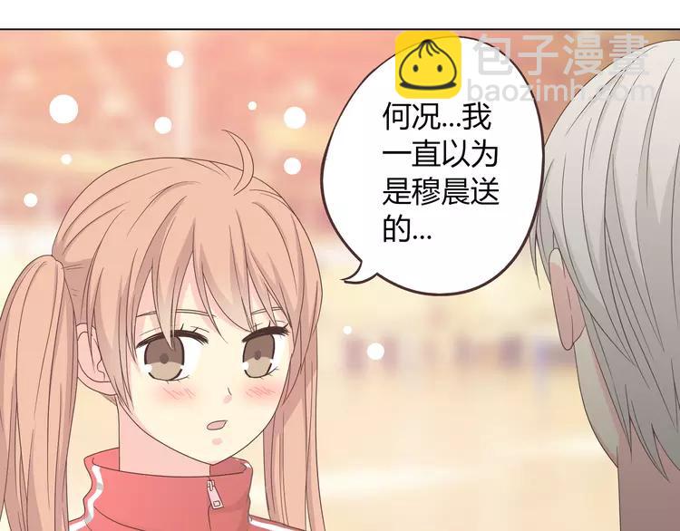 《你好！筋肉女》第48话 柔柔是我的…… 第21页