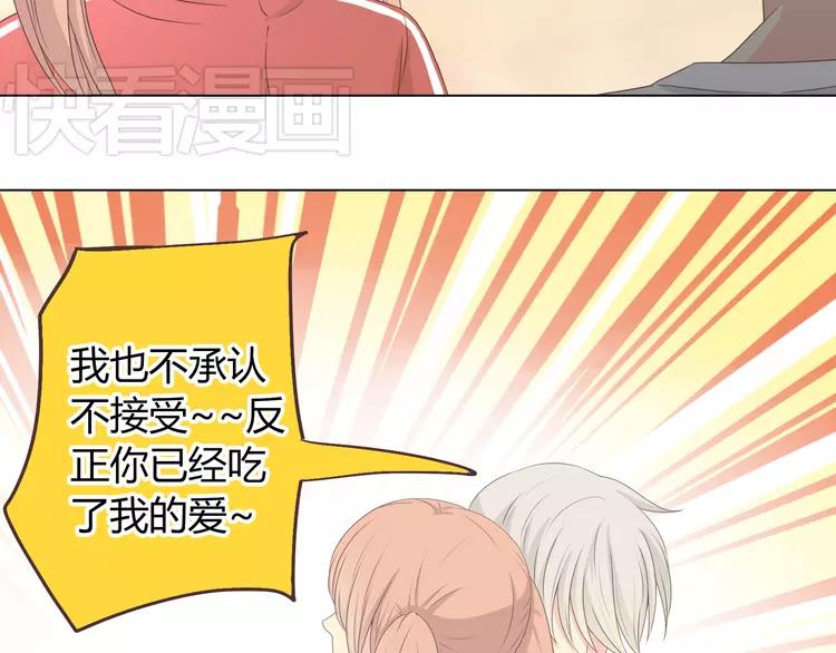 《你好！筋肉女》第48话 柔柔是我的…… 第22页