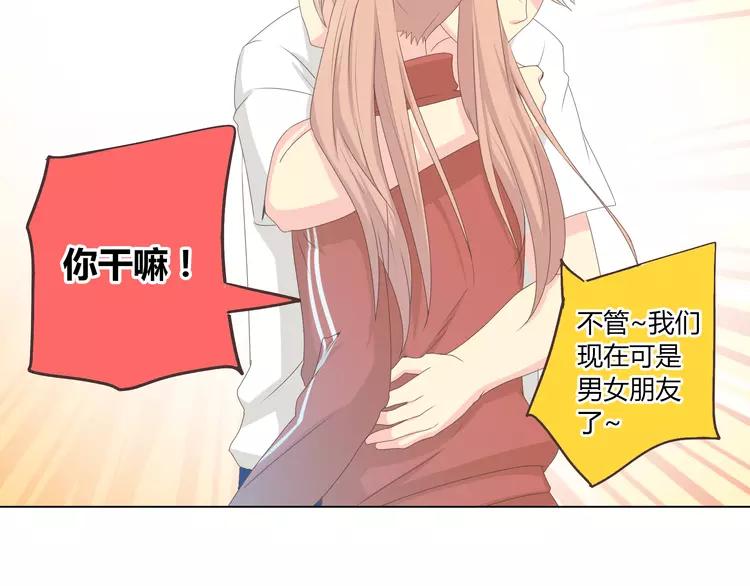 《你好！筋肉女》第48话 柔柔是我的…… 第23页