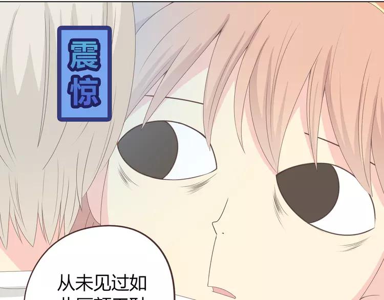 《你好！筋肉女》第48话 柔柔是我的…… 第24页