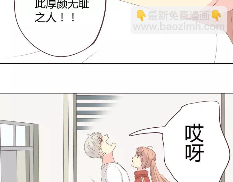 《你好！筋肉女》第48话 柔柔是我的…… 第25页