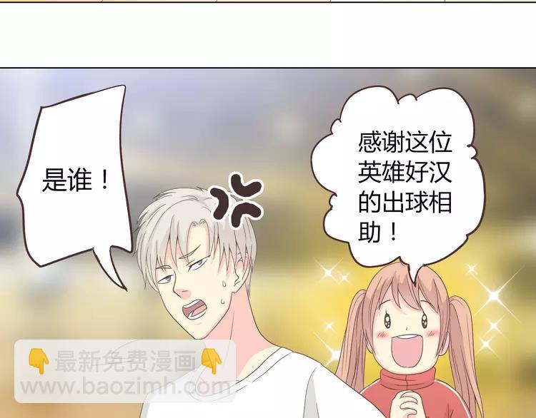 《你好！筋肉女》第48话 柔柔是我的…… 第27页