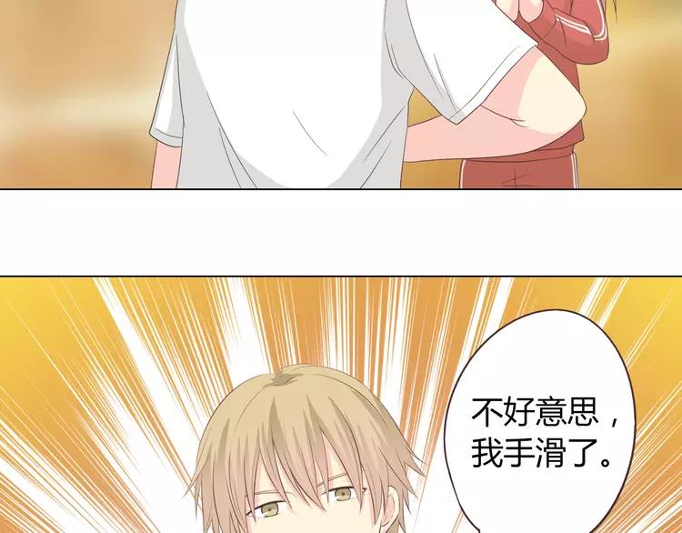 《你好！筋肉女》第48话 柔柔是我的…… 第28页