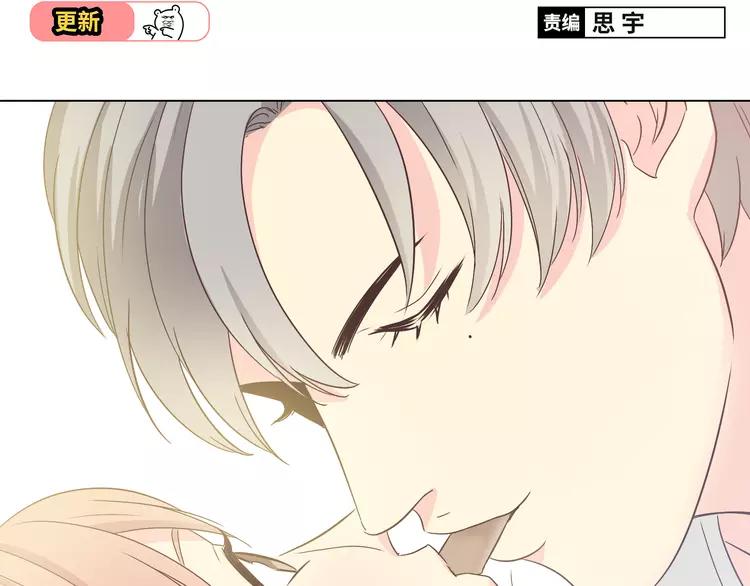《你好！筋肉女》第48话 柔柔是我的…… 第2页