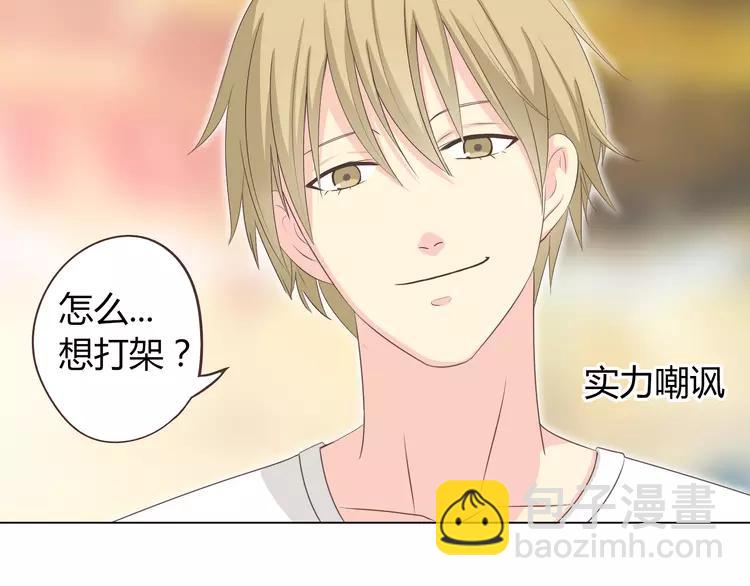 《你好！筋肉女》第48话 柔柔是我的…… 第32页